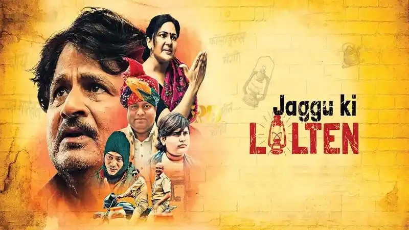 Jaggu Ki Lalten 2022